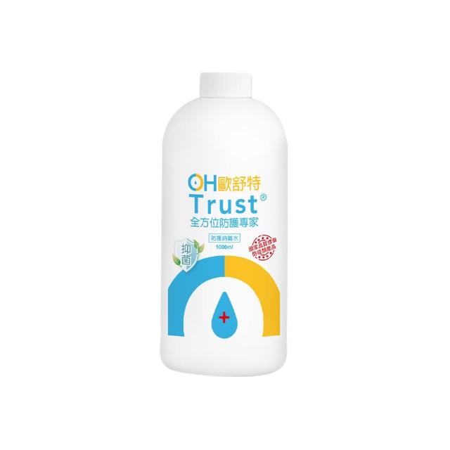 【OH Trust 歐舒特】納米離子水 1000ml(補充瓶)