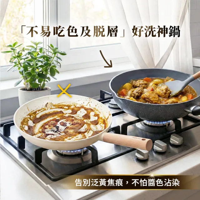 【Buffalo 牛頭牌】小牛石英陶不沾鍋炒鍋30cm(雙導角/不含PFOA.PFAS/塑化劑檢測/瓦斯爐.IH爐可)