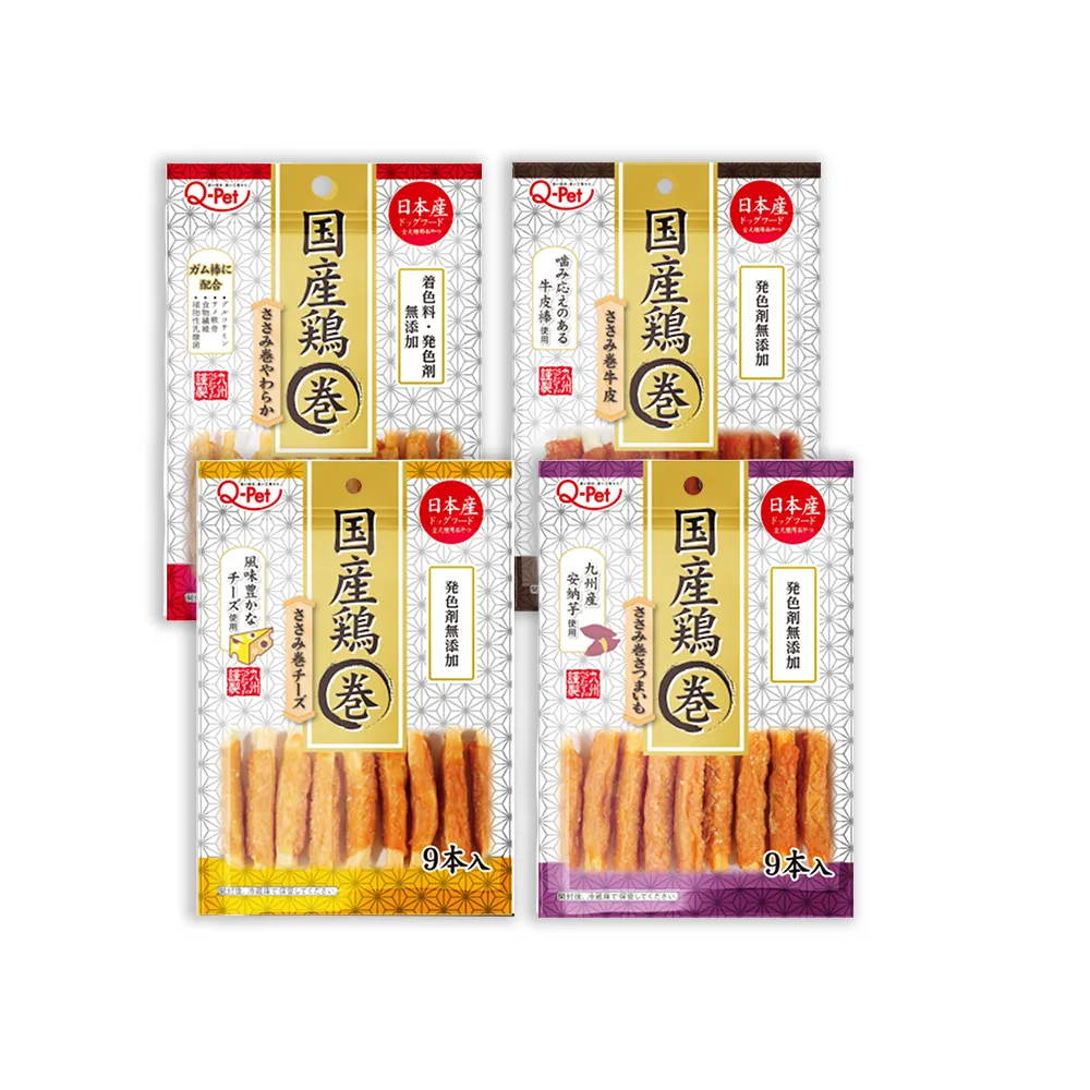 【Q-PET】巧沛 國產雞-雞肉捲 9入(狗零食、狗狗零食、肉條、零食)