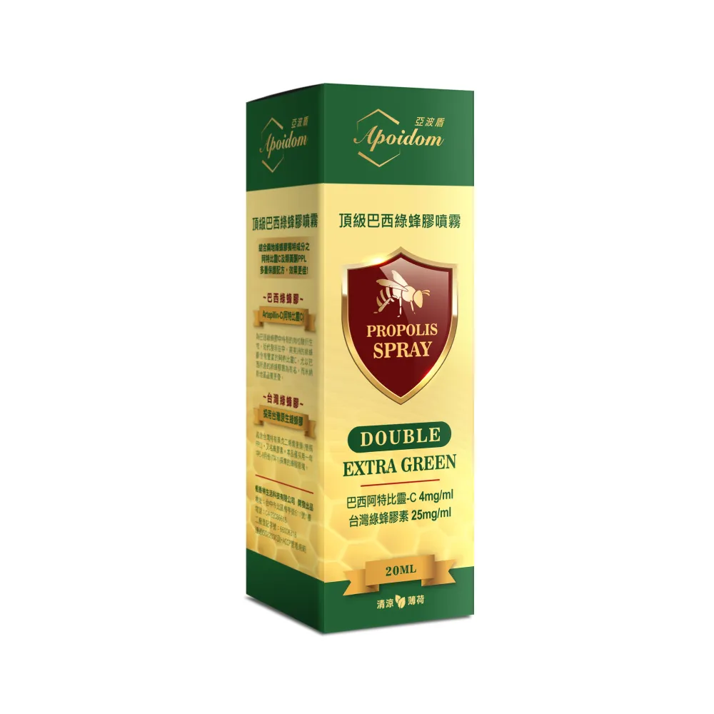 Apoidom亞波盾 頂級巴西綠蜂膠噴霧20ml(含頂級成分阿特比靈C 4mg/ml)