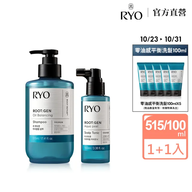 【RYO 呂】官方直營 ROOTGEN強韌蘊髮零油感平衡控油洗髮精515ml+零油感平衡控油頭皮水100ml