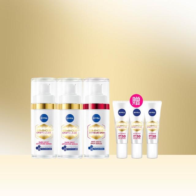 【NIVEA 妮維雅】630淡斑煥白精華30mlx3入(提安明多630/敏感肌適用/專利美白成分)