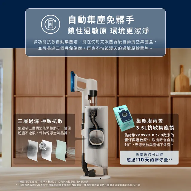 【Electrolux 伊萊克斯】雙11限定 700系列極淨塔輕量濕拖吸塵器-濕拖乾吸除螨/自動集塵(EFP72315S)