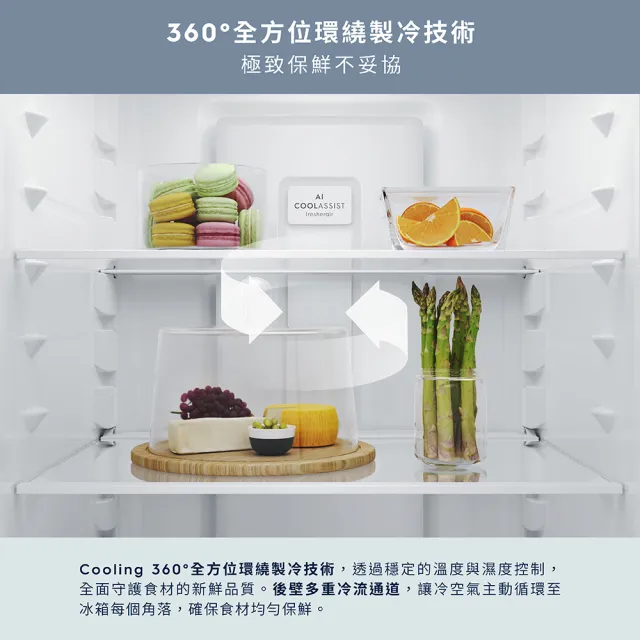 【Electrolux 伊萊克斯】雙11限定 700系列 345L AI 變頻智慧雙門冰箱(EBM3402L-B)