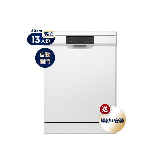 【Electrolux 伊萊克斯】雙11限定 60cm 13人份 300系列自動開門獨立式洗碗機(EFF3360VWB)