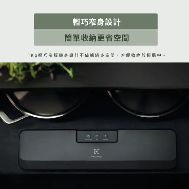 【Electrolux 伊萊克斯】雙11限定 Create系列 輕巧型真空保鮮機(EA4VS1-4AG)