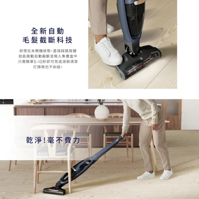 【Electrolux 伊萊克斯】雙11限定 Well Q6無線吸塵器(WQ61-1EDB 毛髮截斷版)