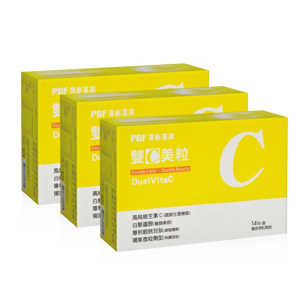 【寶齡富錦】雙C美粒 3入組-緩釋型維生素C (1入14包-高純度C/穀胱甘肽/微粒劑型)