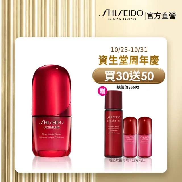 【SHISEIDO 資生堂國際櫃】紅妍山茶花修護精華 30mL(小紅瓶/精華液/保濕/抗老/美容課程後可以使用)