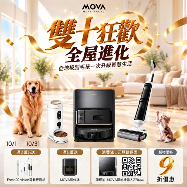 【MOVA TW】M50 Ultra AI 伸縮折疊機械臂洗地機(創新90度折疊/22000PA/AI 機械臂/前後助力輪/100度熱水)