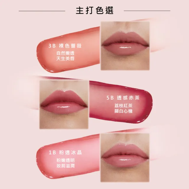 【YSL】官方直營 情挑誘光嫩美唇2入組(情挑誘光嫩唇凍+情挑誘光潤唇膏/任選一款/新色上市)