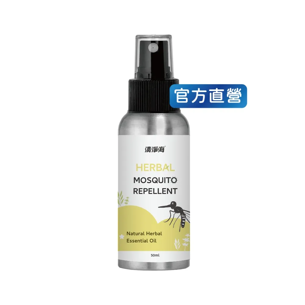 即期品【清淨海】PMD 精油防蚊液 50g(安心不刺激、天然草本精油)