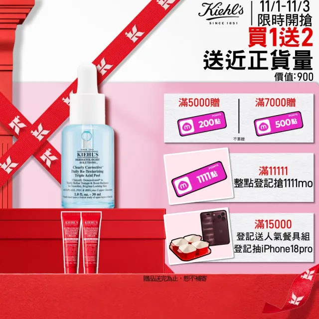 【Kiehl’s 契爾氏】官方直營 激光三酸煥膚精華液 30ml(Kiehl’s/新品上市)