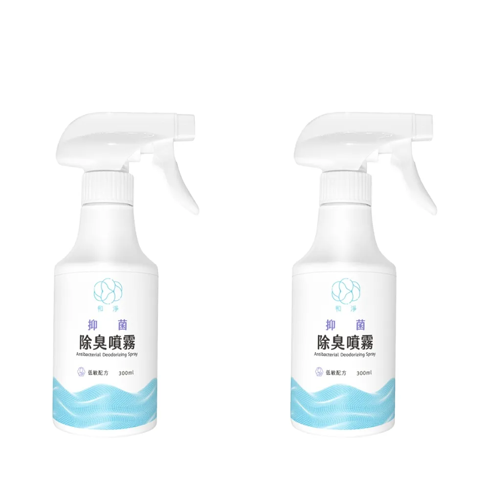 抑菌除臭噴霧 300ml_2入組｜空間除臭｜鞋櫃除臭｜寵物空間｜居家清潔｜抑菌