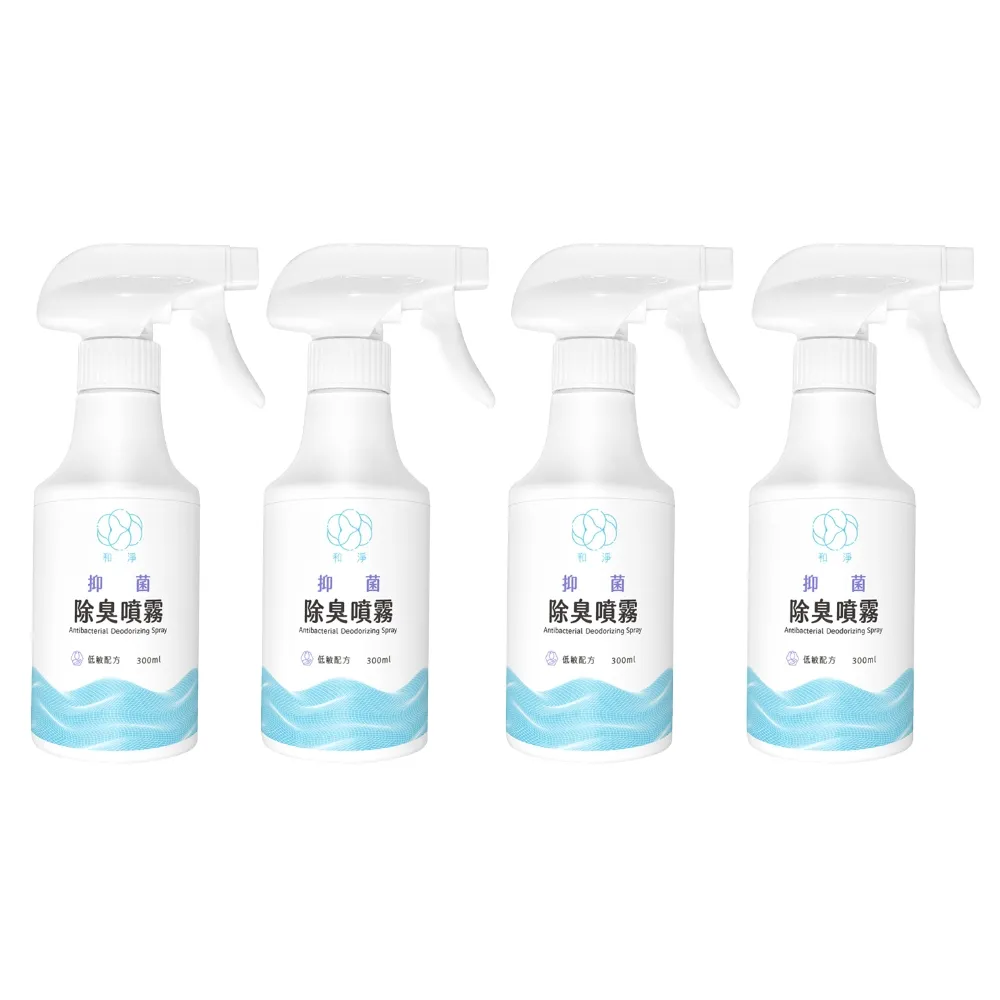 抑菌除臭噴霧 300ml_4入組｜空間除臭｜鞋櫃除臭｜寵物空間｜居家清潔｜抑菌
