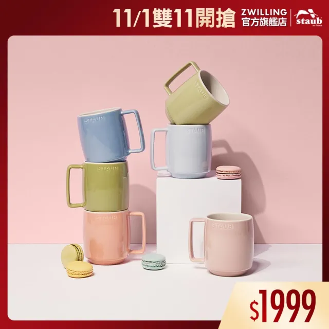 【STAUB】馬卡龍拿鐵咖啡馬克杯6件組/350ml(德國雙人牌集團官方直營)