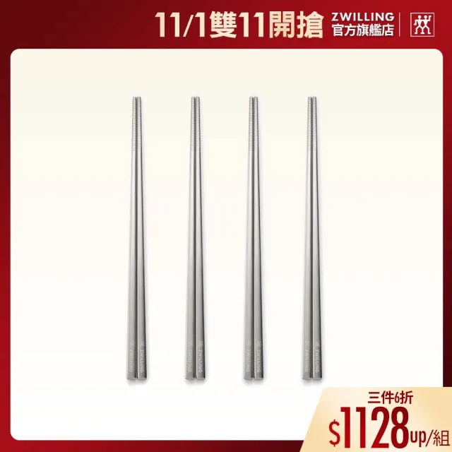 【ZWILLING 德國雙人】Minimale古典工業風餐筷4件組-現代銀(德國雙人牌集團官方直營)