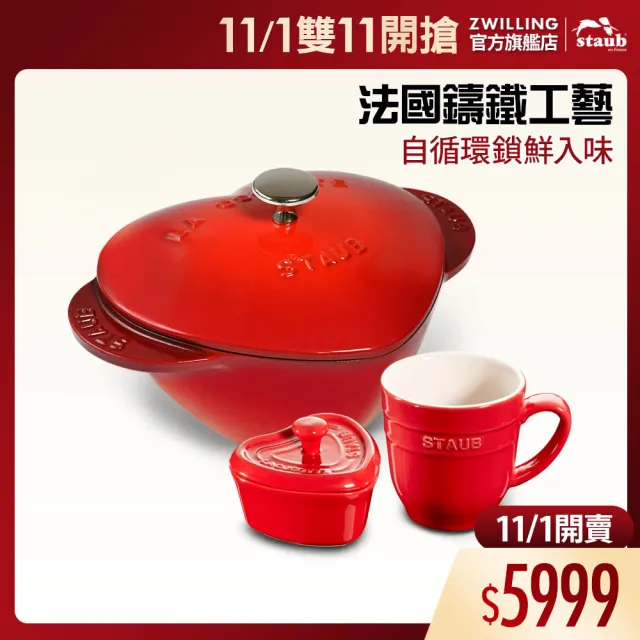 【STAUB】櫻桃紅琺瑯鑄鐵鍋愛心鍋＋心型烤盅陶缽10cm＋馬克杯350ml(德國雙人牌集團官方直營)