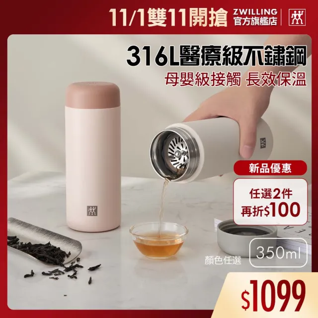 【ZWILLING 德國雙人】THERMO PLUS 316L不鏽鋼保溫保冰隨行杯350ml-2色任選(德國雙人牌集團官方直營)