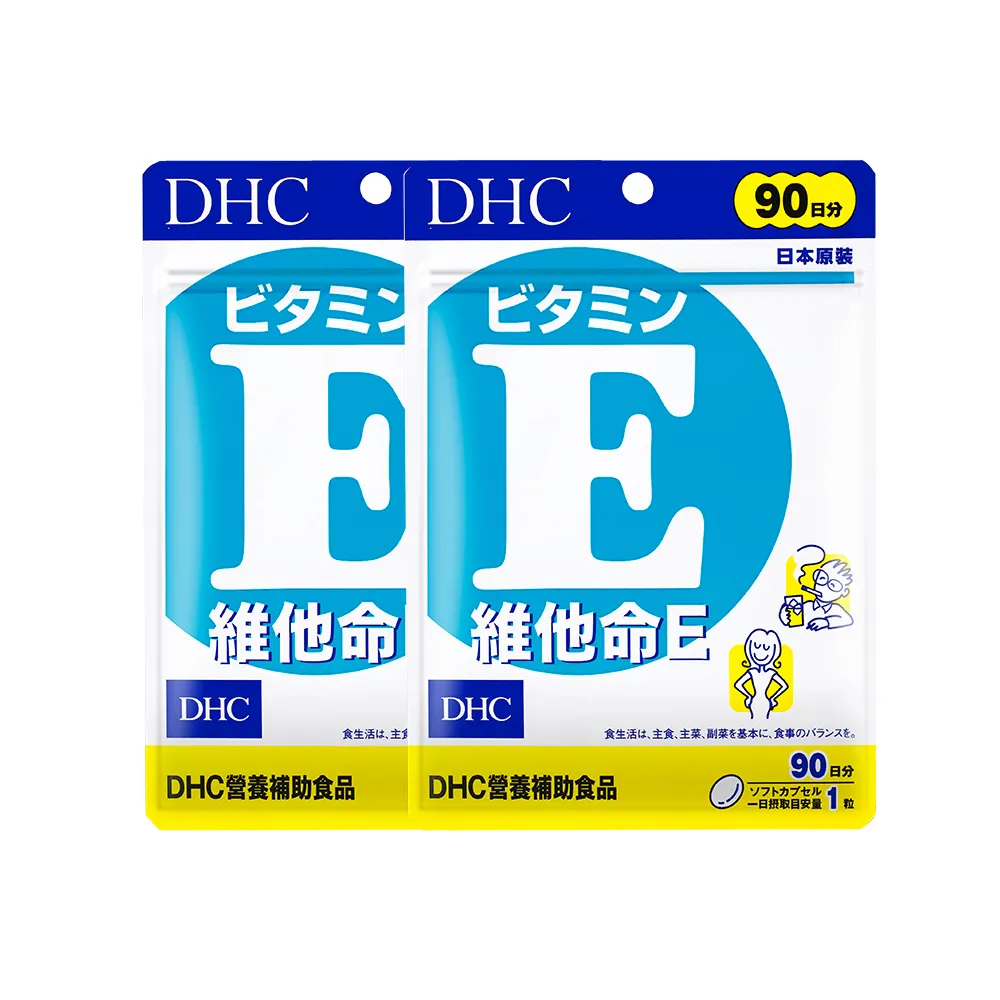 【DHC】維他命E90日份 2入組(90粒/入 維生素E/抗氧化/增進皮膚與血球的健康/有助於減少自由基的產生)