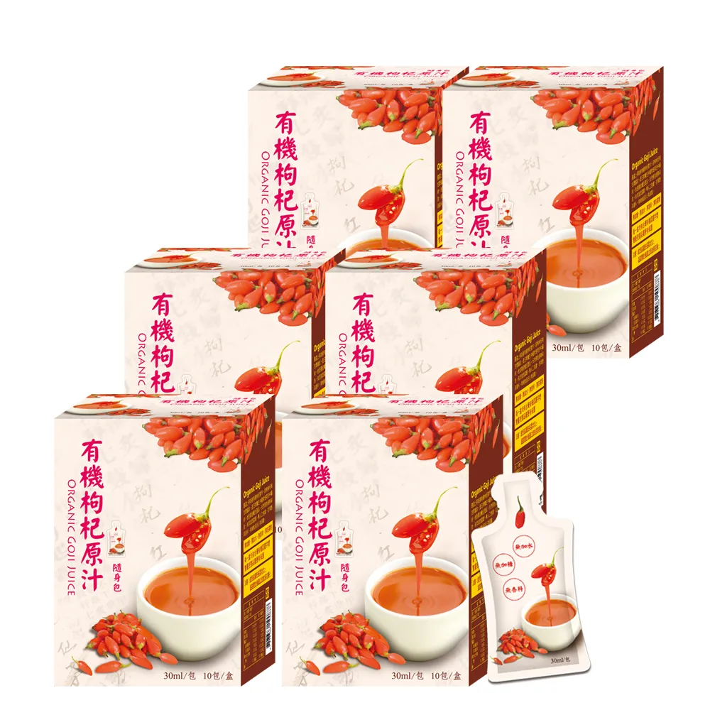 有機認證枸杞原汁6盒入組(30ml/包*10包/盒)