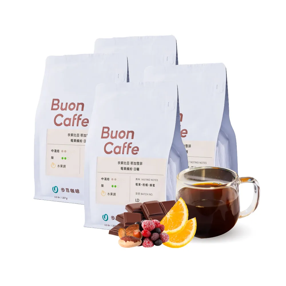 【Buon Caffe 步昂咖啡】接單現烘 精品咖啡豆|產地巡禮組合 綜合風味|227g;4入 雙十 送禮 伴手禮