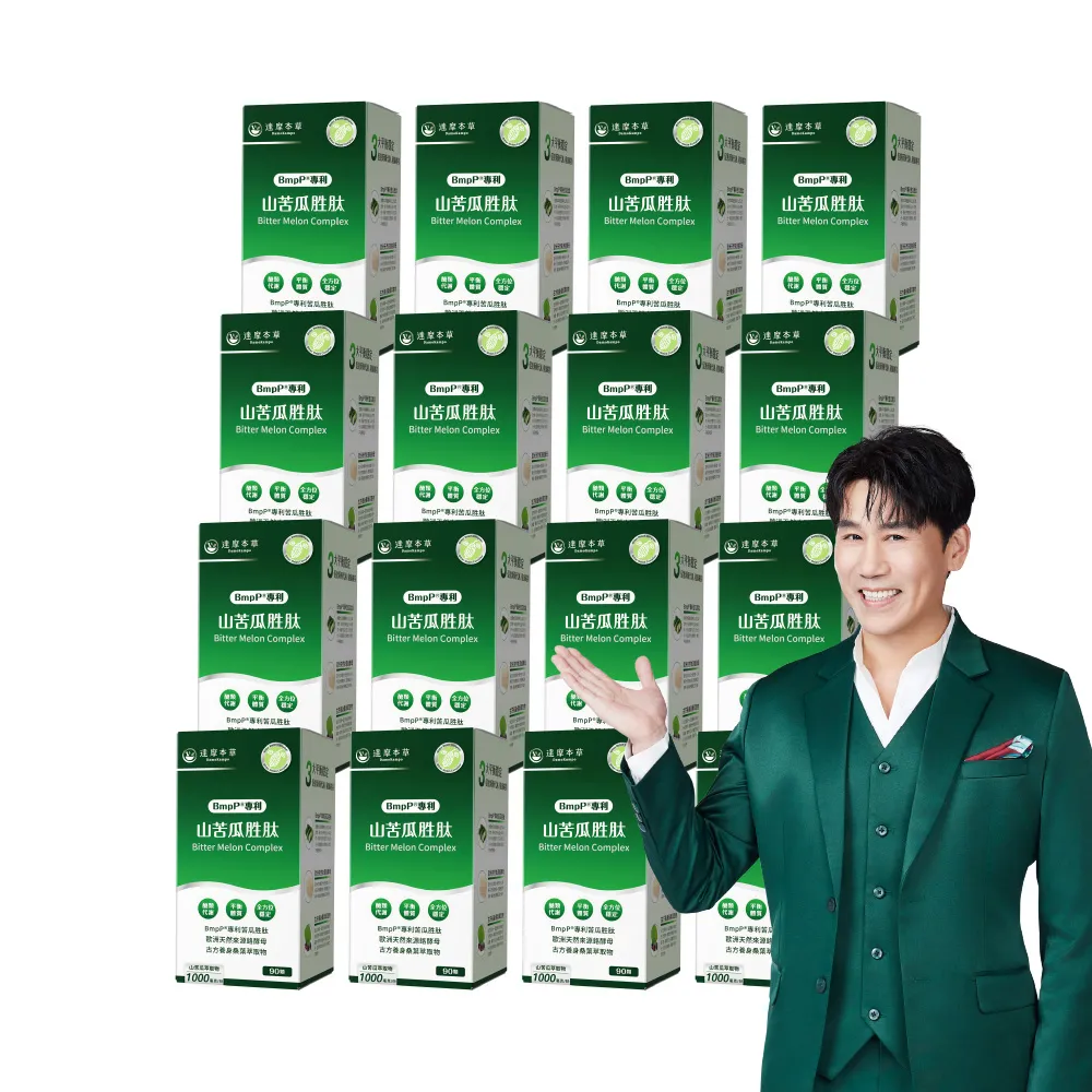 【達摩本草】BmpP®專利山苦瓜胜肽16入組(1入90顆 共1440顆)