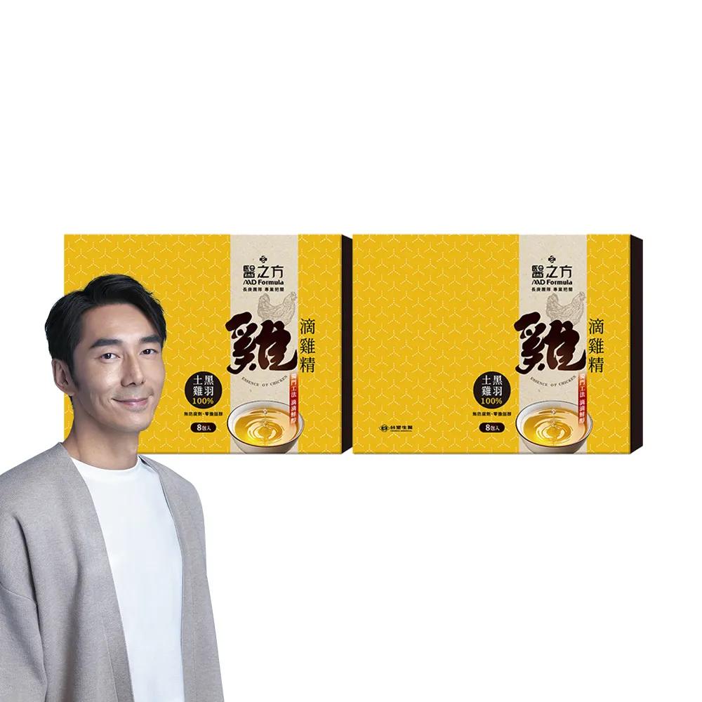 【台塑生醫醫之方】滴雞精x2盒(55ml-共16包-李李仁代言 保健禮盒)