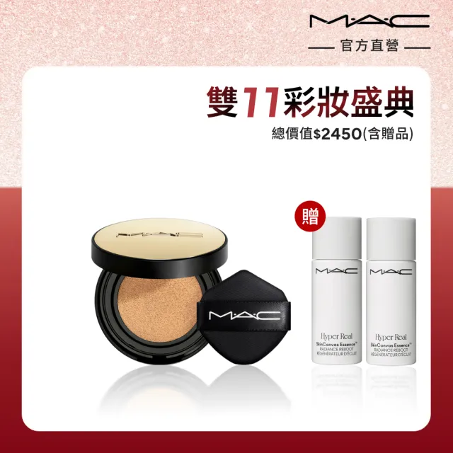 【M.A.C】新品上市 超持妝奢緞氣墊精華SPF50+/PA+++ 2026新上市 #一拍超能亮