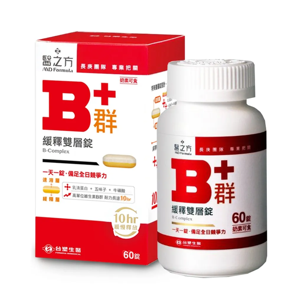 【台塑生醫醫之方】SET-緩釋B群雙層錠(75錠/瓶)