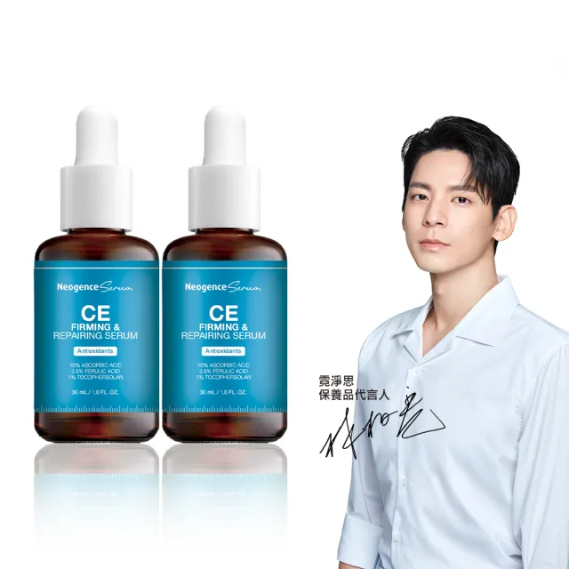 【Neogence 霓淨思】超維CE緊緻修護精華30ml 2入