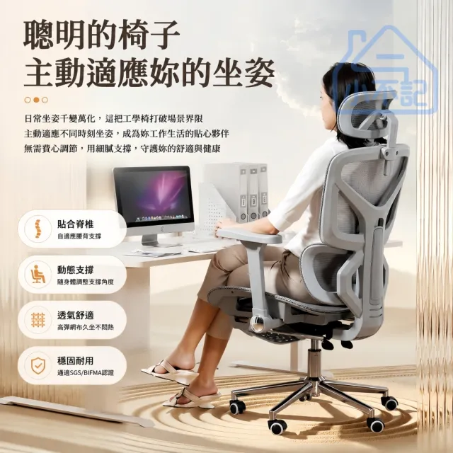 【小不記】人體工學椅 可躺電腦椅 老板椅 可調頭枕 旋轉扶手 自適應腰托 伸縮腳踏 透氣網布 辦公椅 電競椅