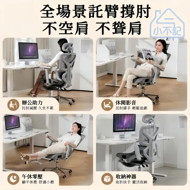 【小不記】人體工學椅 可躺電腦椅 老板椅 可調頭枕 旋轉扶手 自適應腰托 伸縮腳踏 透氣網布 辦公椅 電競椅