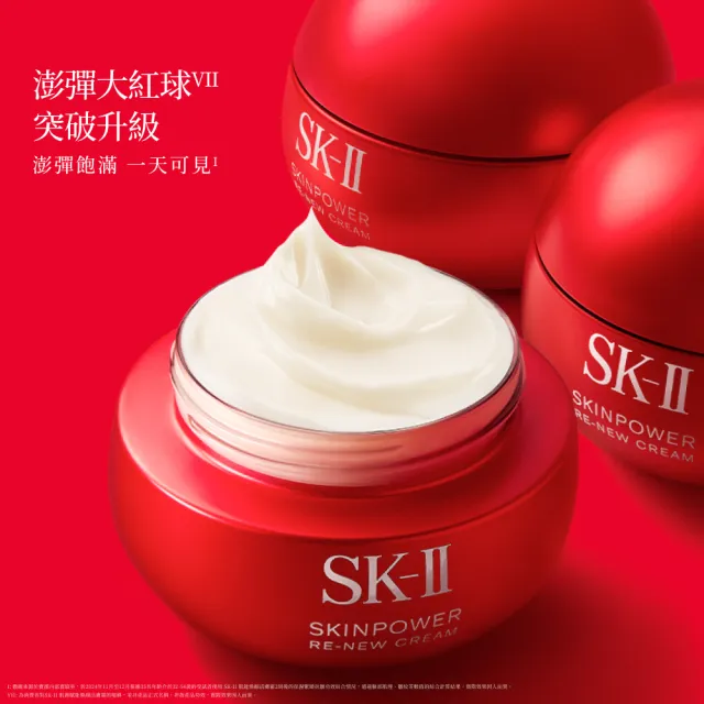 【SK-II】官方直營 肌源煥顏活膚霜特惠組80g(禮盒/經典or輕盈任選/乳霜/臉部保養/澎彈/緊緻/大紅球/雙11)