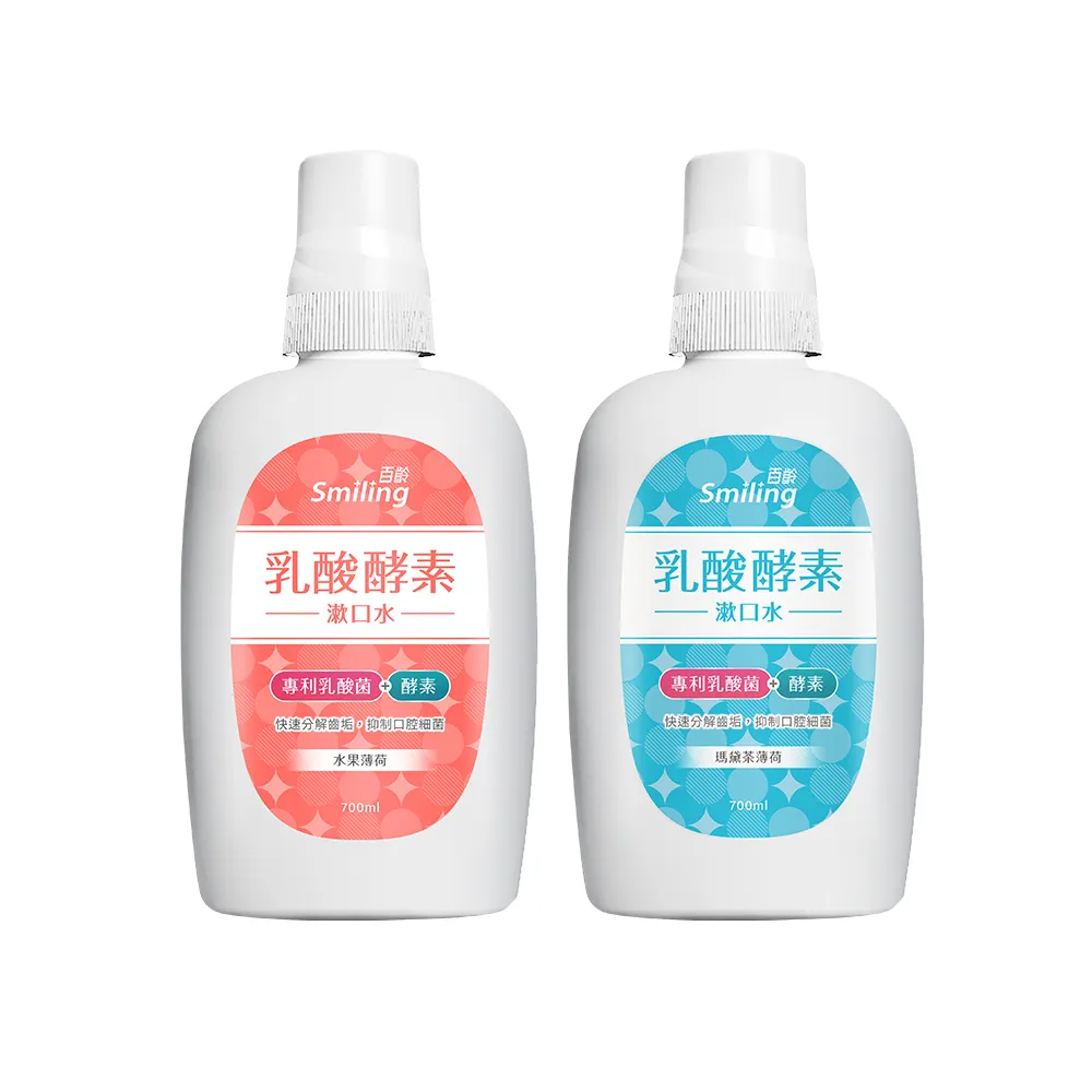 【Smiling 百齡】乳酸酵素漱口水700ml(水果薄荷/瑪黛茶薄荷)