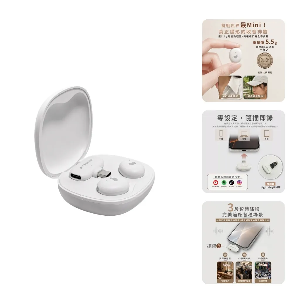 【MAGIPEA】美極品 迷你AI降噪磁吸未來麥克風 雙人收音｜磁吸麥克風｜迷你麥克風｜免下載APP
