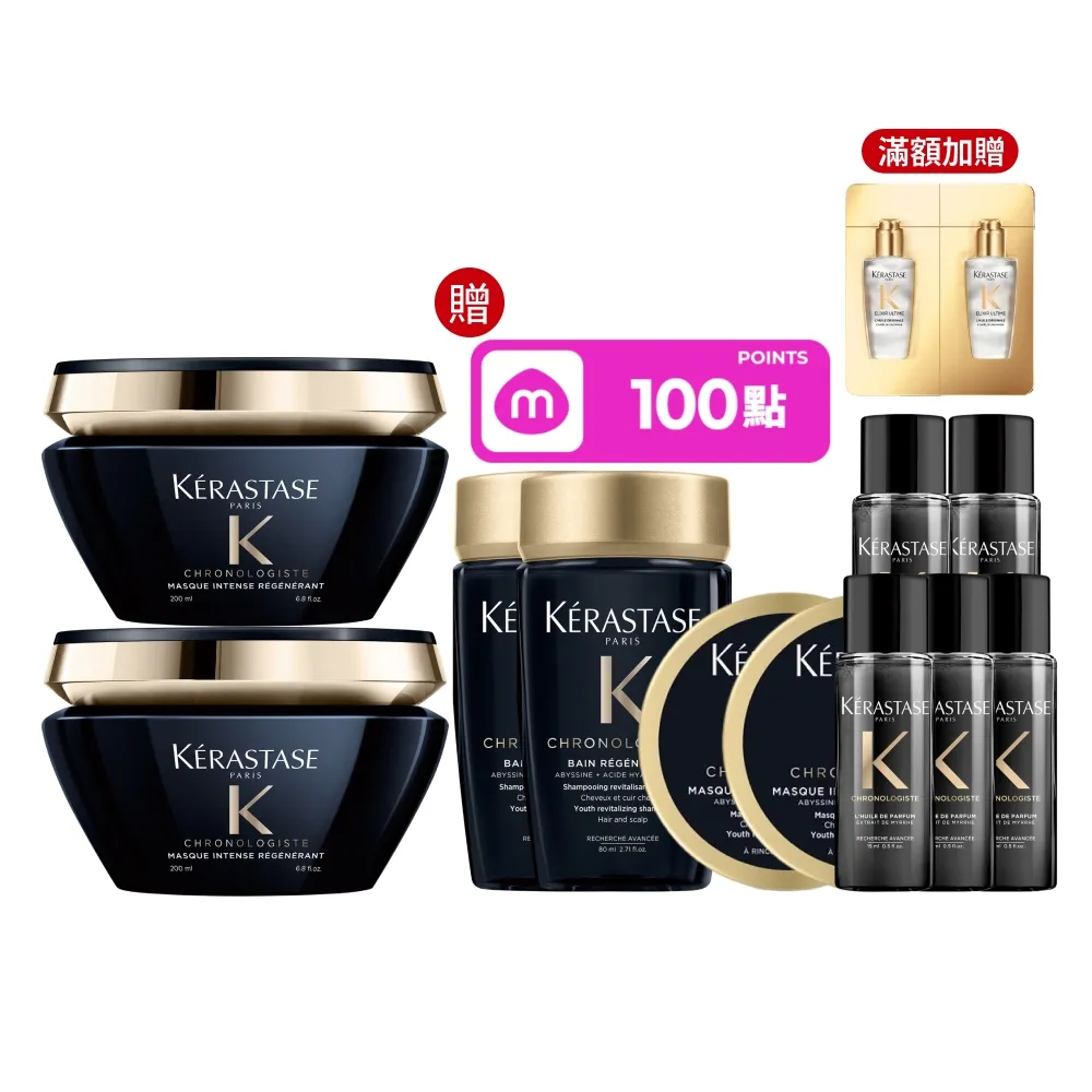 【KERASTASE 巴黎卡詩】黑鑽極萃逆時髮膜200ml雙入組(卡詩髮膜/護髮/修護)