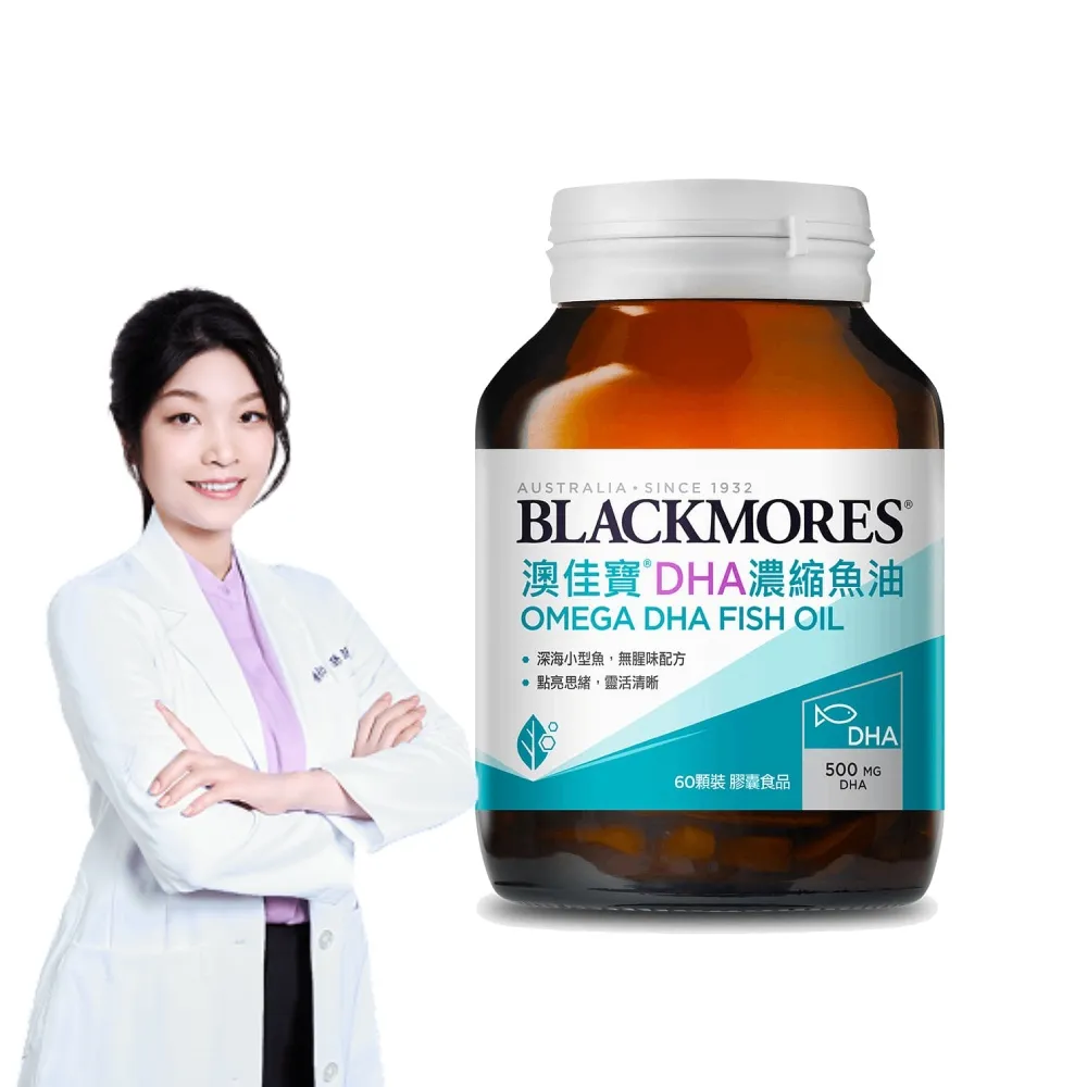 【BLACKMORES 澳佳寶】DHA濃縮魚油 1入組(共60顆 孫語霙營養師代言 rTG形式)