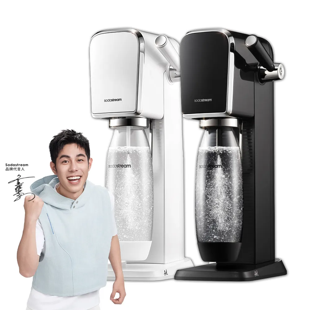 【Sodastream】ART拉桿式自動扣瓶氣泡水機(白/黑)