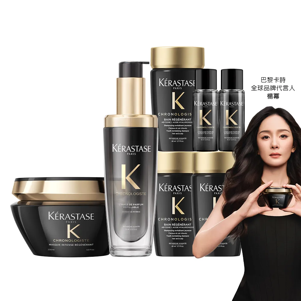 【KERASTASE 巴黎卡詩】黑鑽極萃逆時寵奢組(髮油+髮膜/新升級/護髮油)