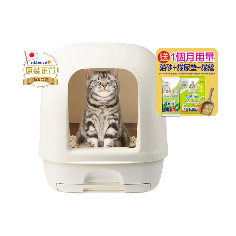【Unicharm Pet 清新消臭】雙層貓砂盆-全罩(消臭大師)
