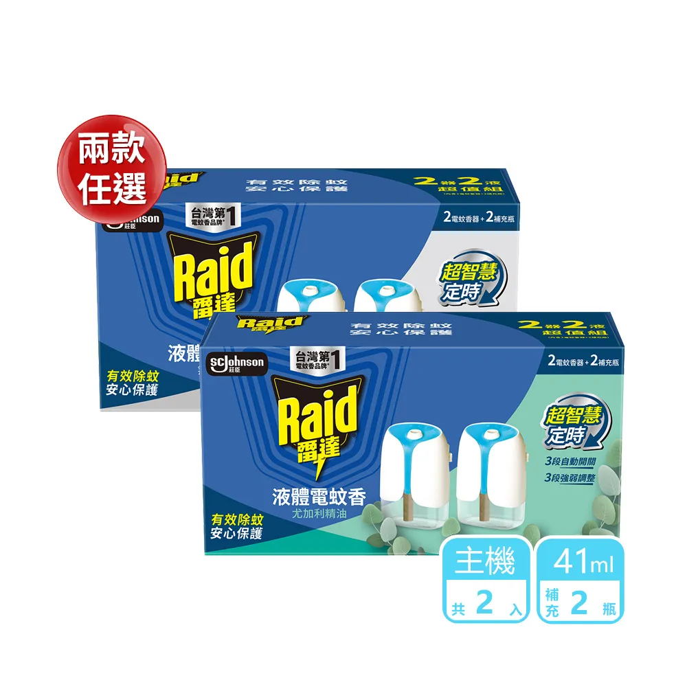 【雷達】超智慧薄型液體電蚊香器-41ml*2+主機*2(無臭無味/無香精 尤加利)