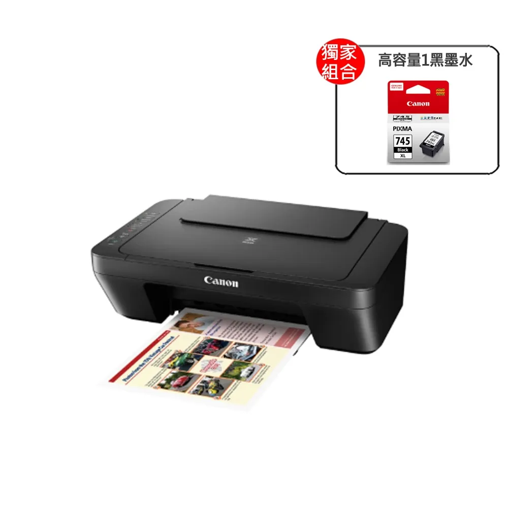 【Canon】官方直營 搭高容量1黑色墨水★PIXMA MG3070 三合一Wi-Fi多功能噴墨印表機
