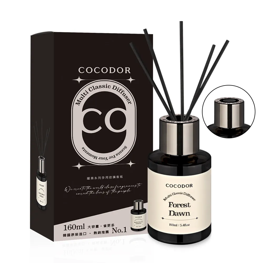 【COCODOR】曜黑多用途系列 擴香瓶160ml(多款任選/車用擴香/多用途/韓國香氛/官方直營/送禮)