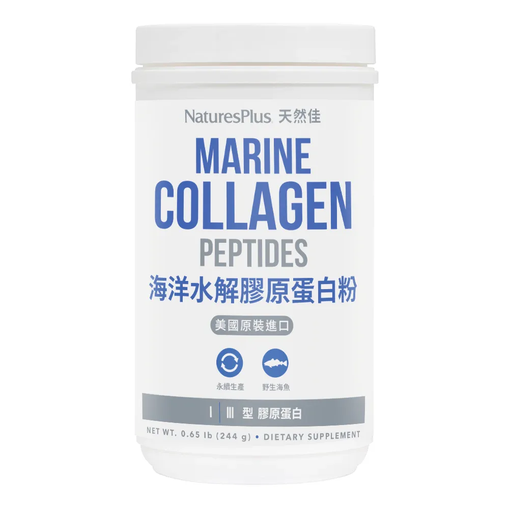 【NaturesPlus 天然佳】海洋水解膠原蛋白粉 1入(1入/244公克 水嫩Q彈 青春美麗)