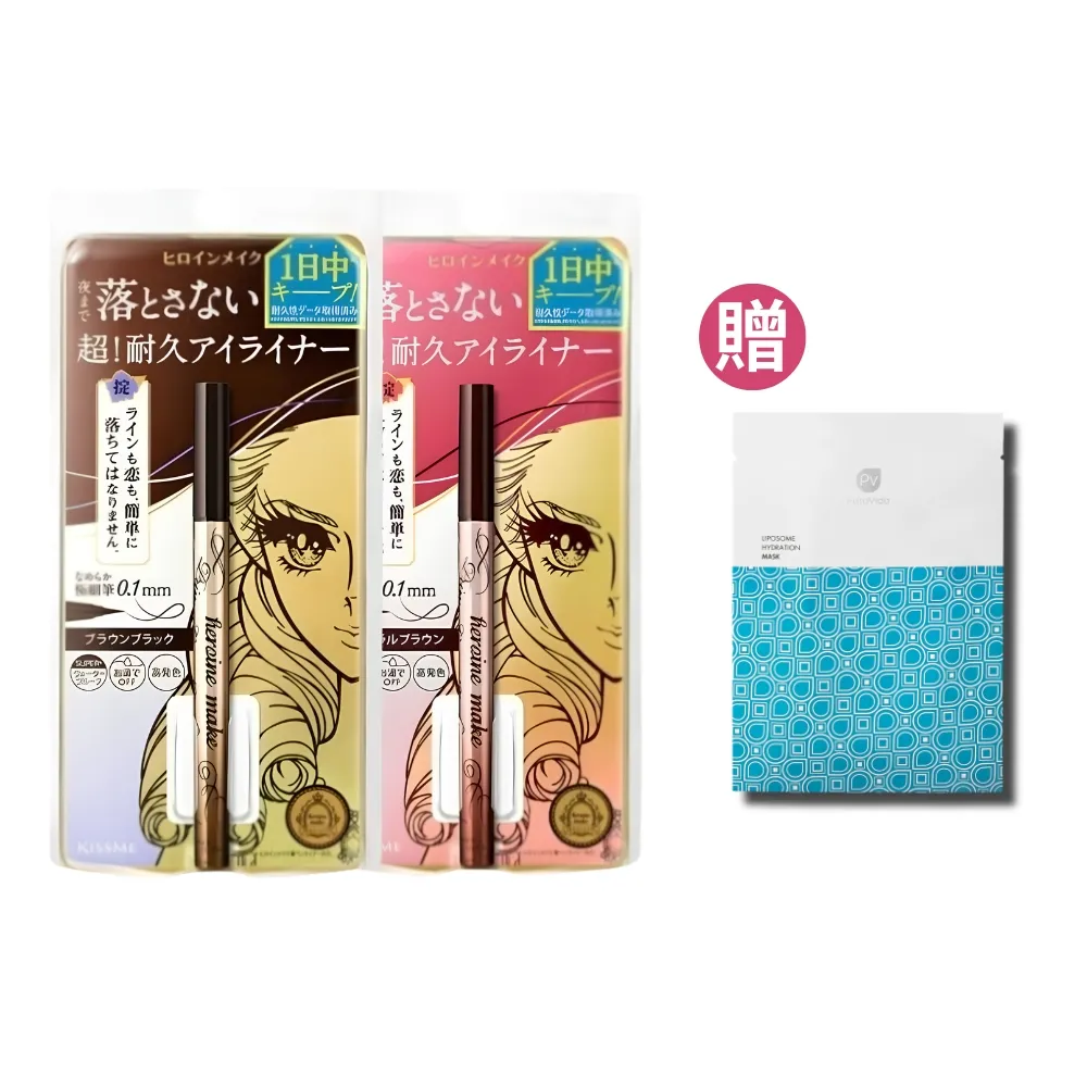 【KISSME 奇士美】花漾美姬 超！持久極細抗暈眼線液筆0.4ml 2入組(4色任選)