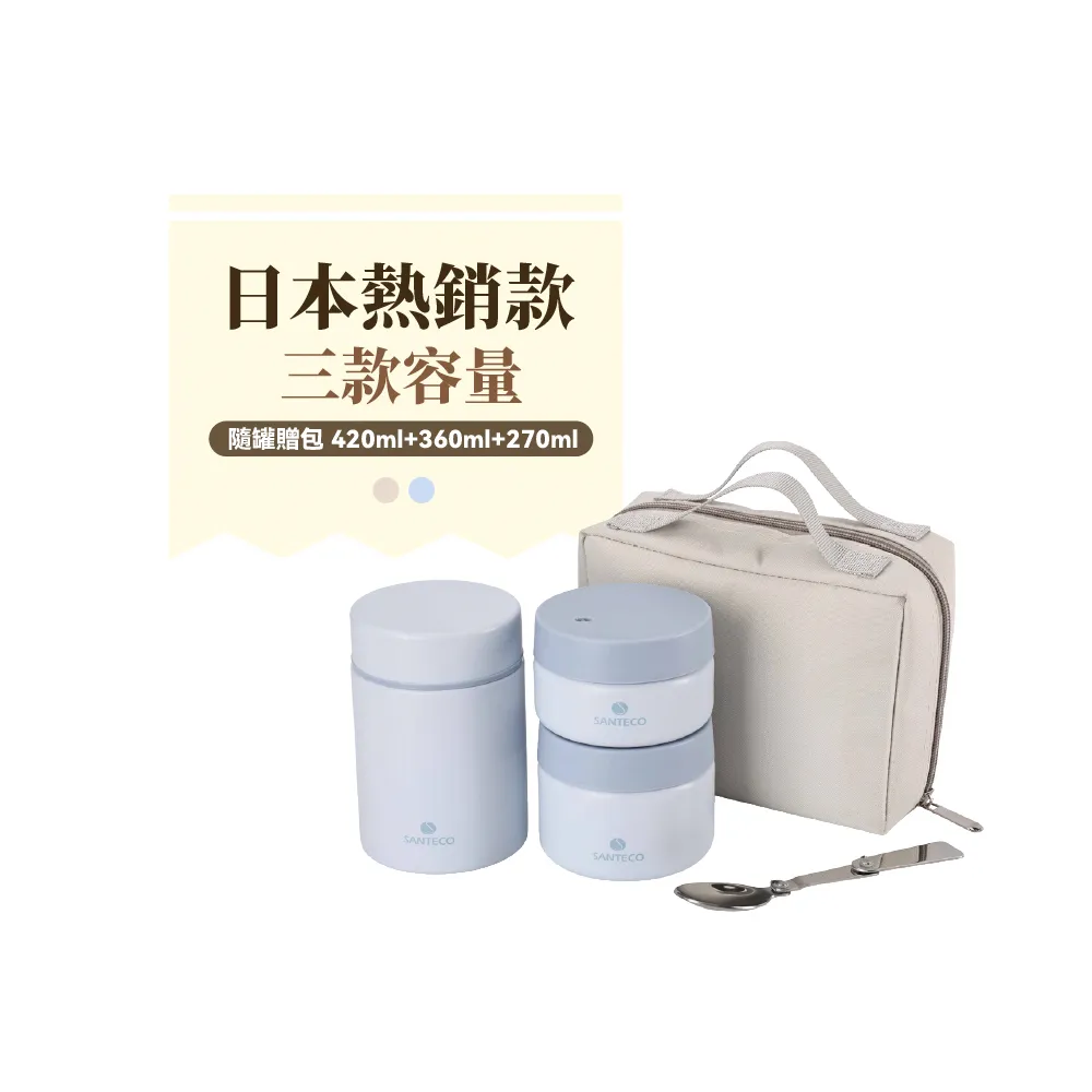 【SANTECO】官方直營 SANTECO KORNA 悶燒罐三件組共2色