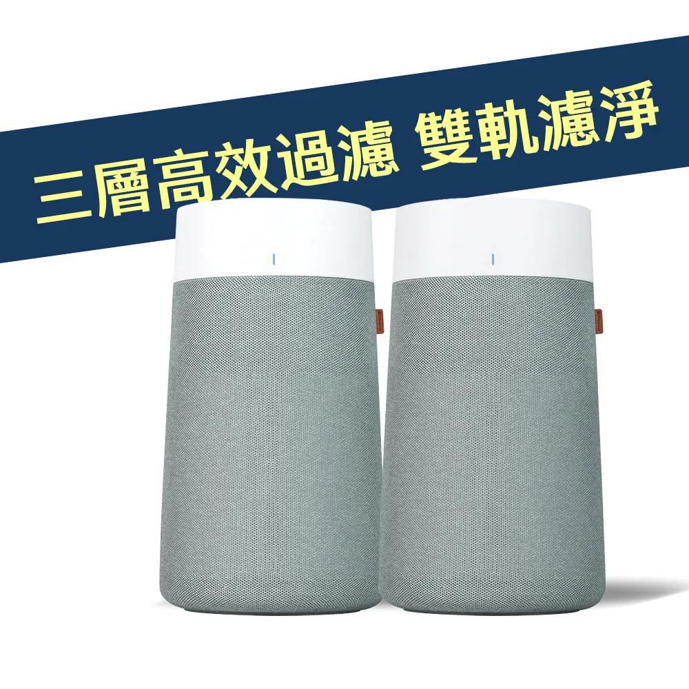 【Blueair】(買一送一) BlueMax 智能wifi空氣清淨機3250i(輕巧/安靜/除異味/適用8-12坪)