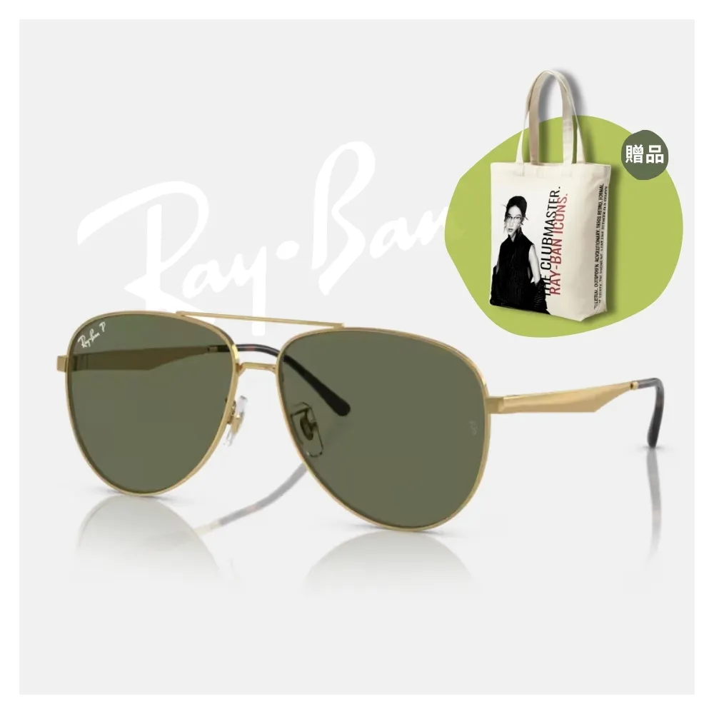 【RayBan 雷朋】雙槓金屬偏光抗UV太陽眼鏡(RB3712D-001/9A 62mm 偏光鏡片)