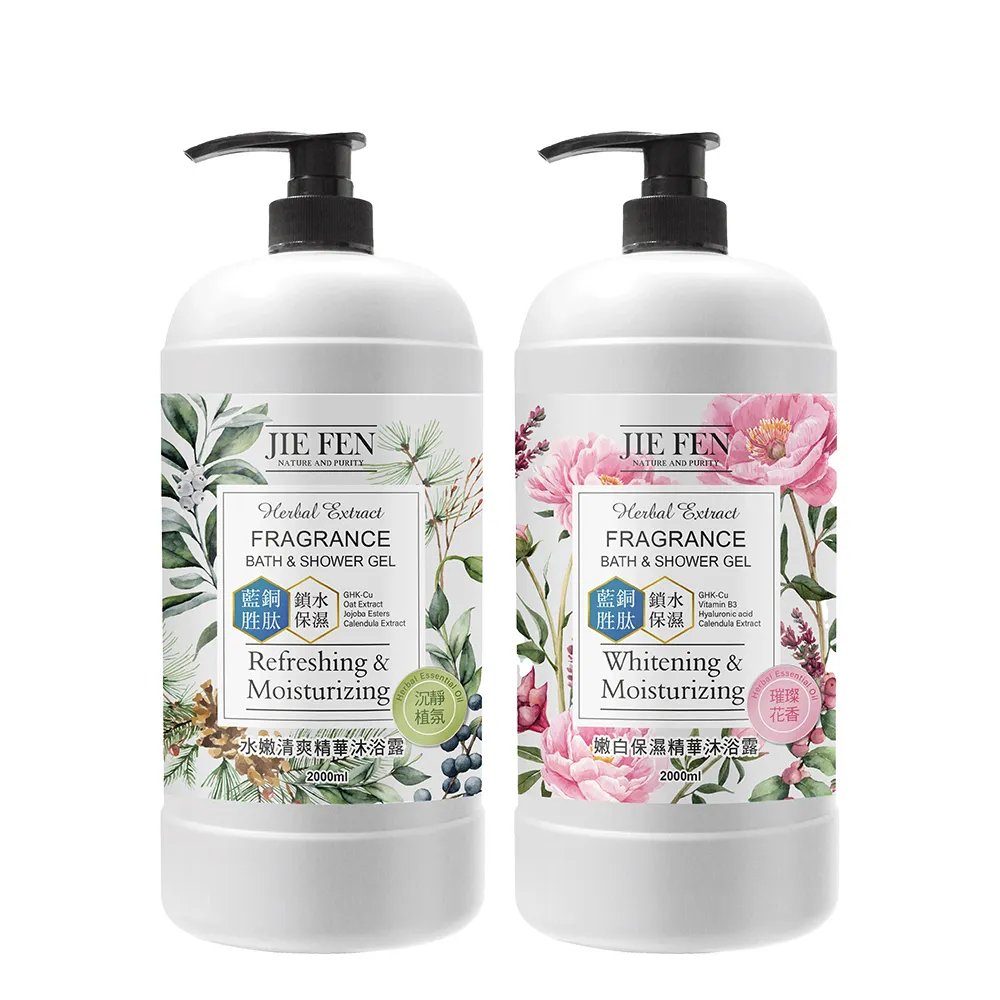 【Jie Fen 潔芬】藍銅胜肽香水沐浴露2000ml(水嫩清爽&嫩白水潤)